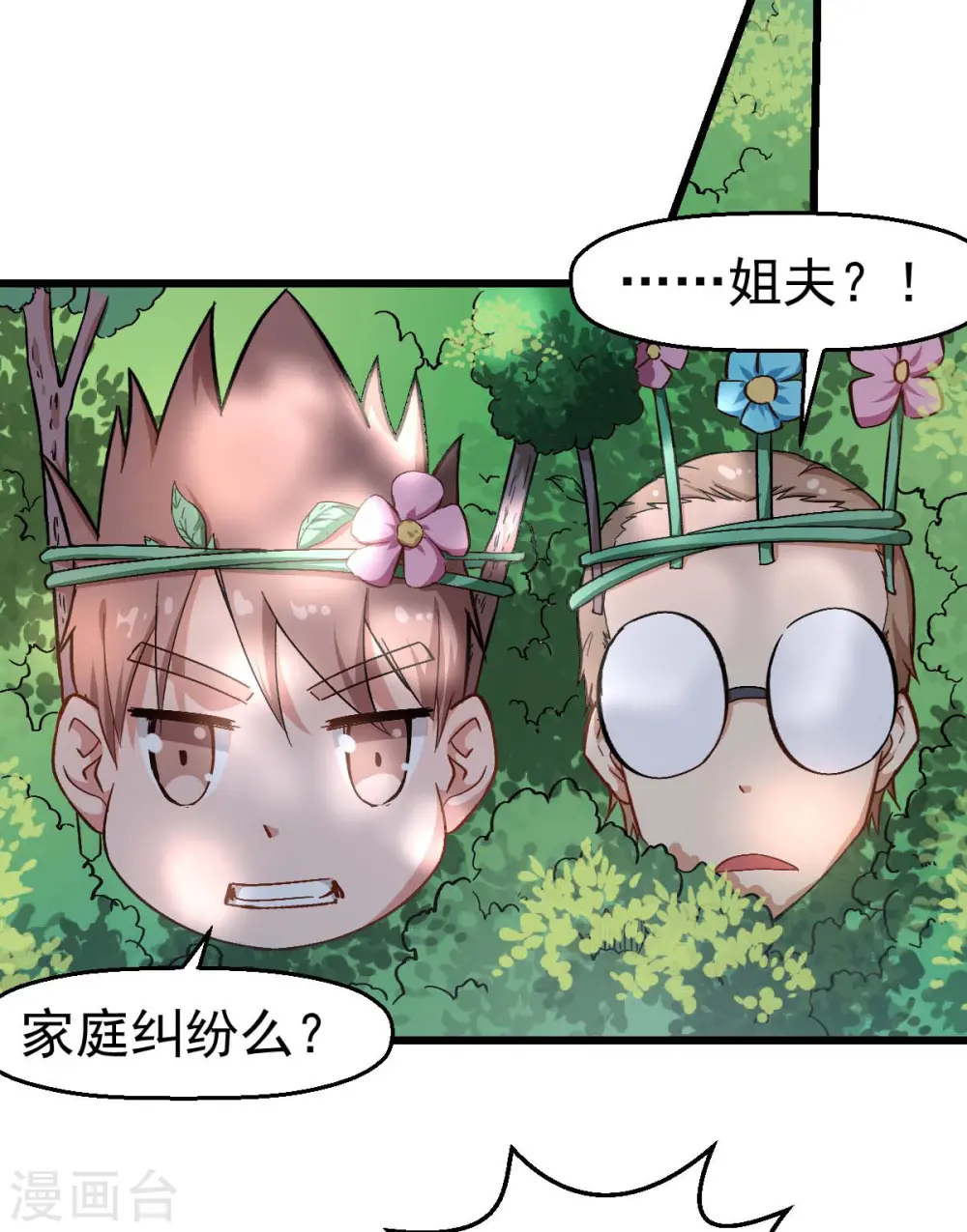 第93话 路见不平一声吼10