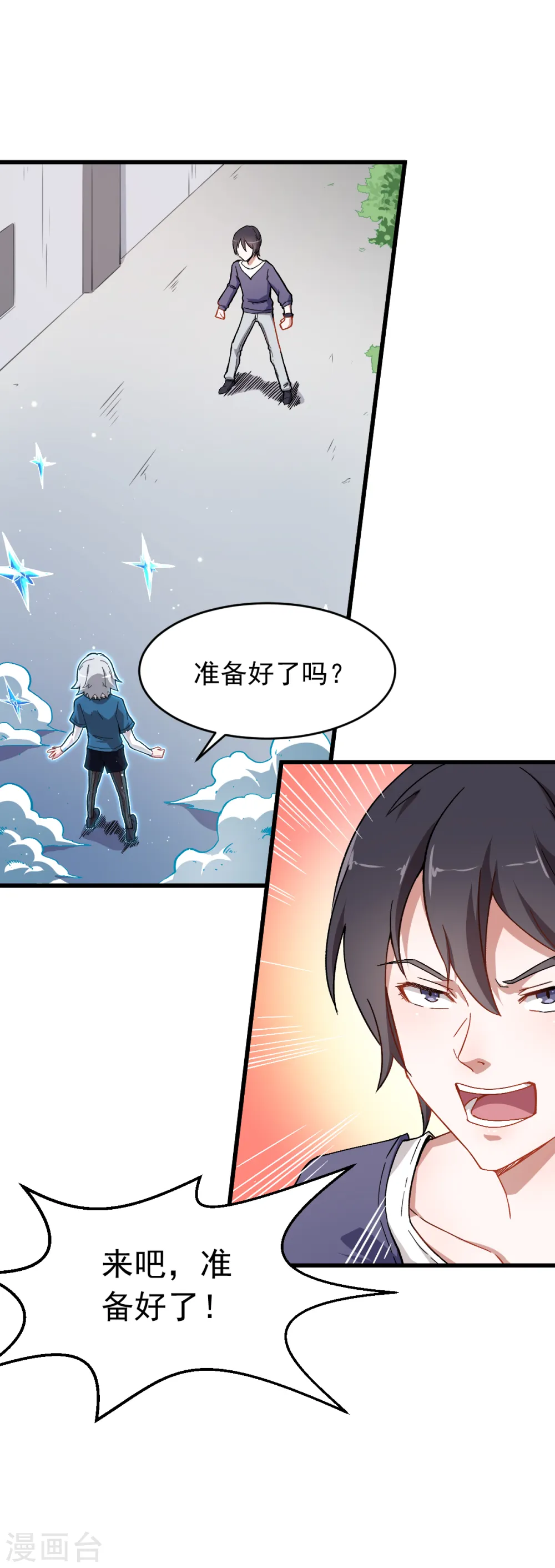 第27话 林巧巧的秘密10