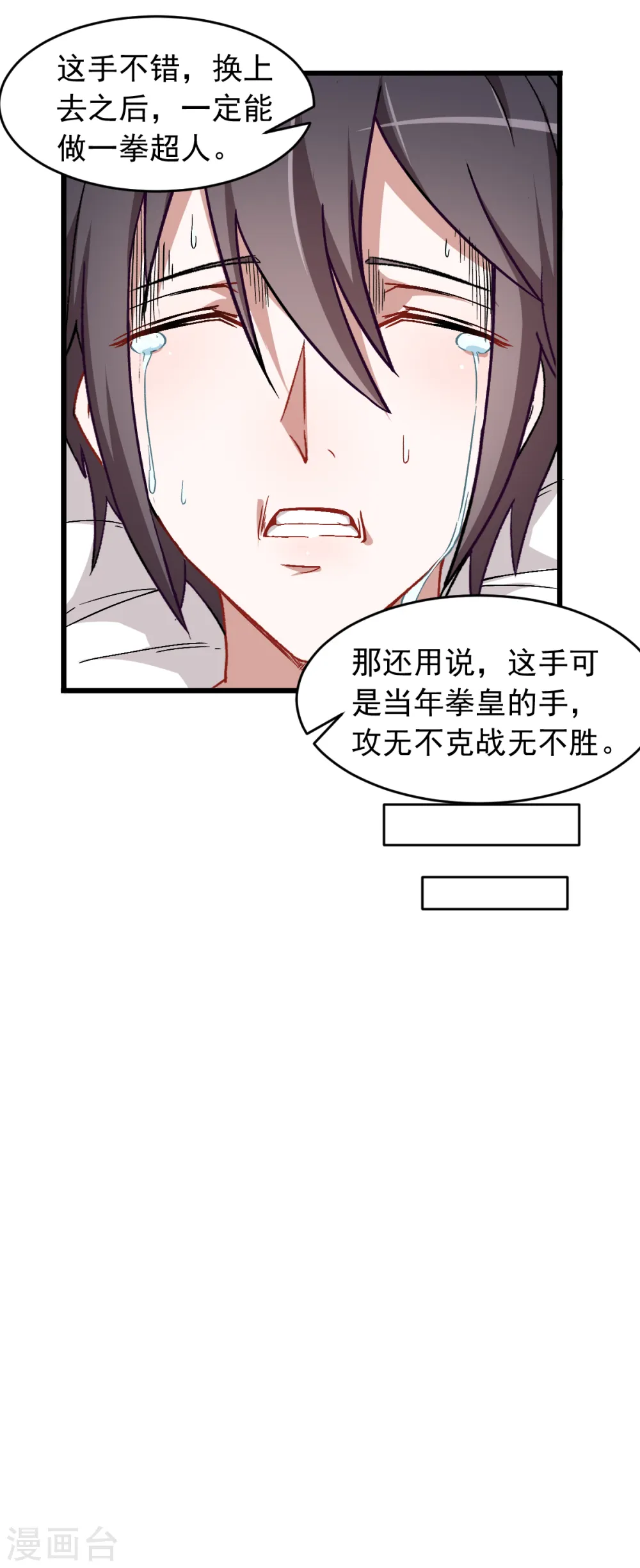 第29话 针对宁凡的计划7