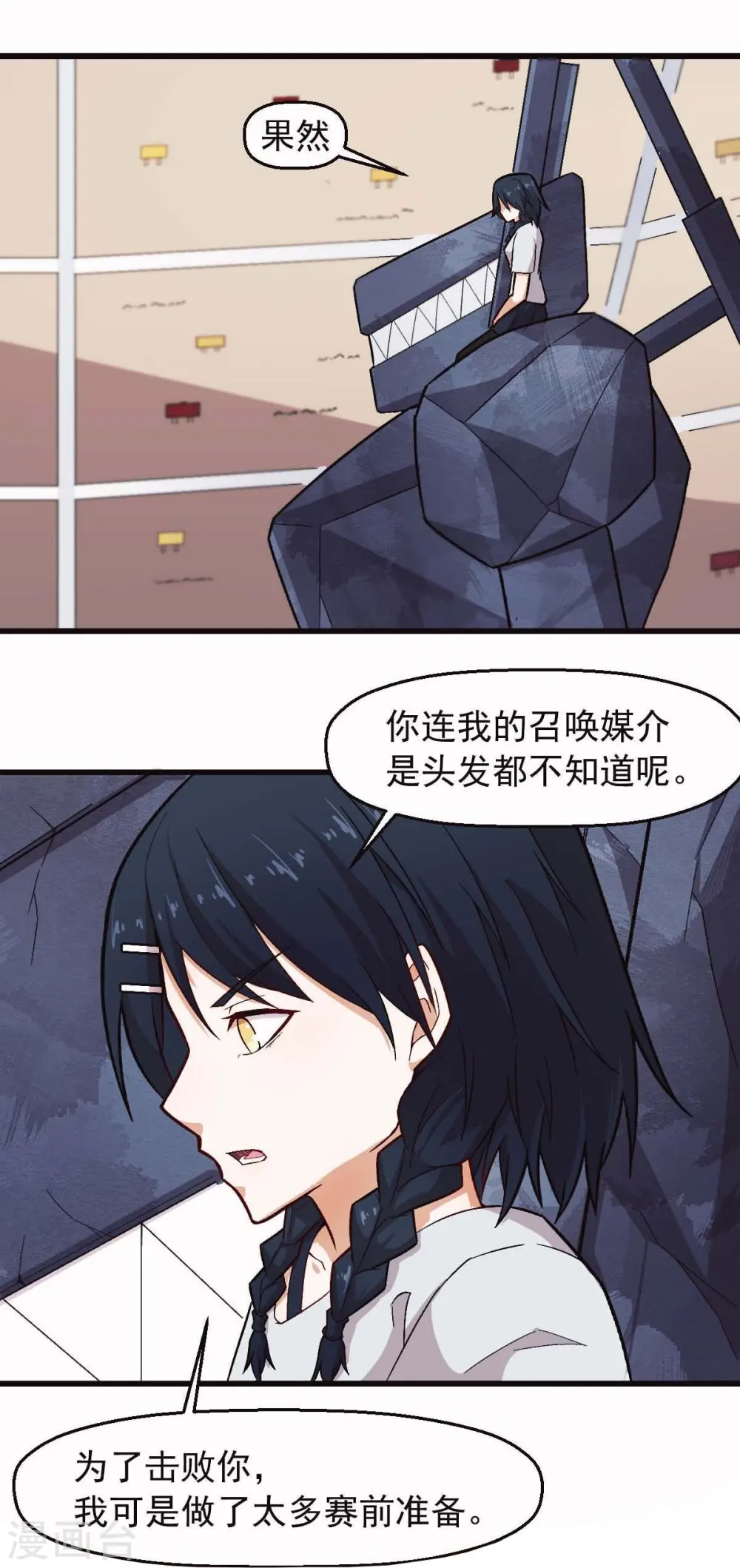 第248话 奏效了20