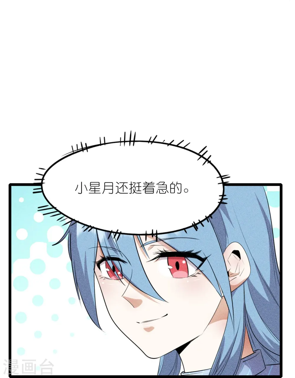 第265话 总决赛对决18