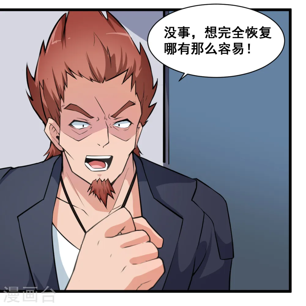 第7话 联合围堵5