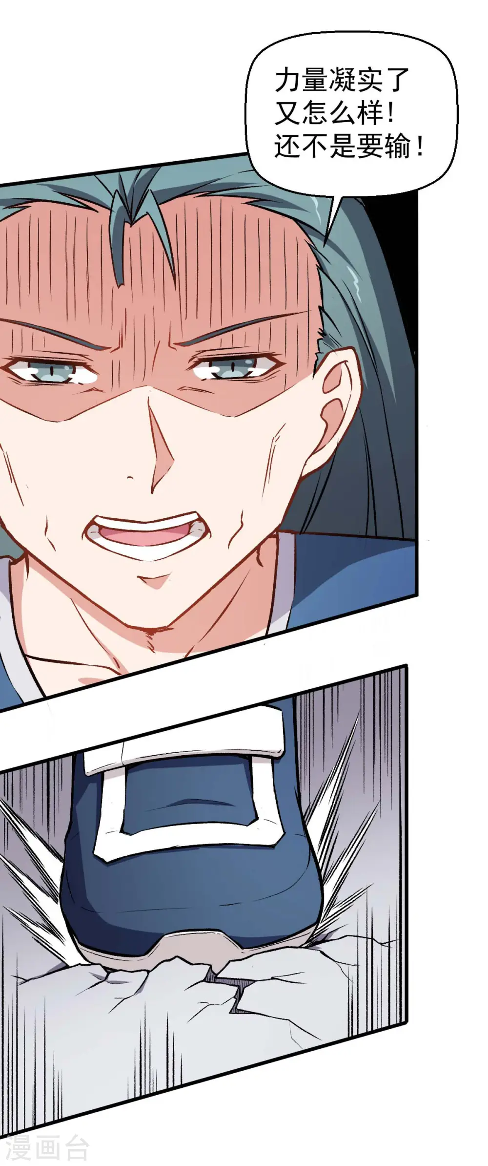 第57话 最强对决24