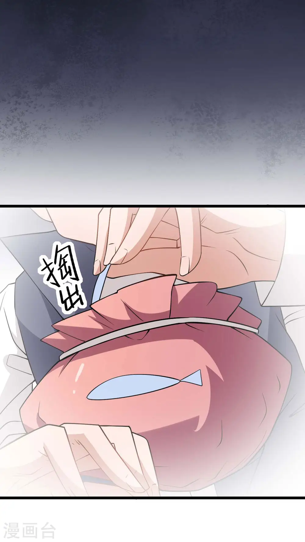 第76话 咸鱼的愤怒11