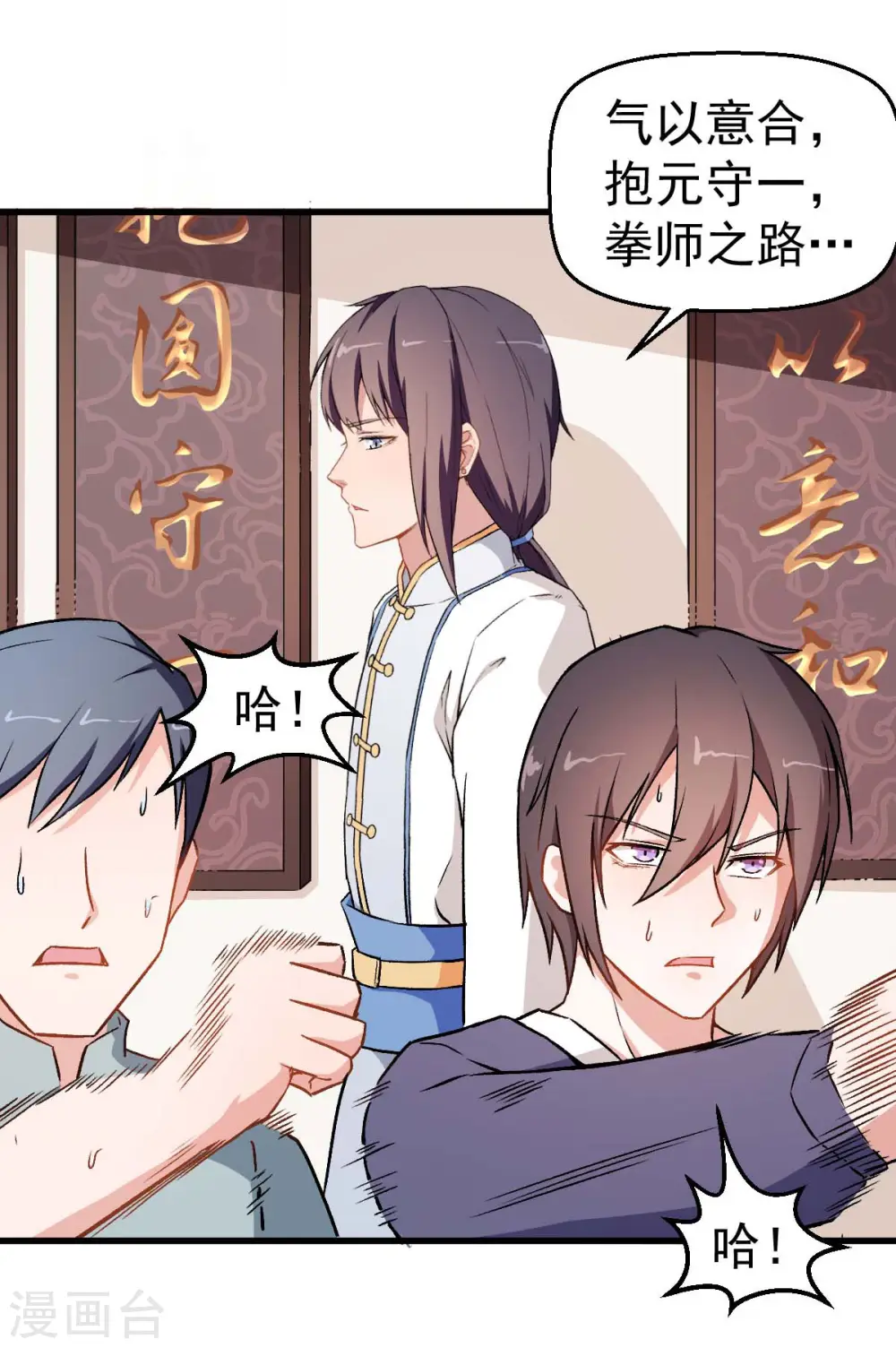第57话 最强对决8