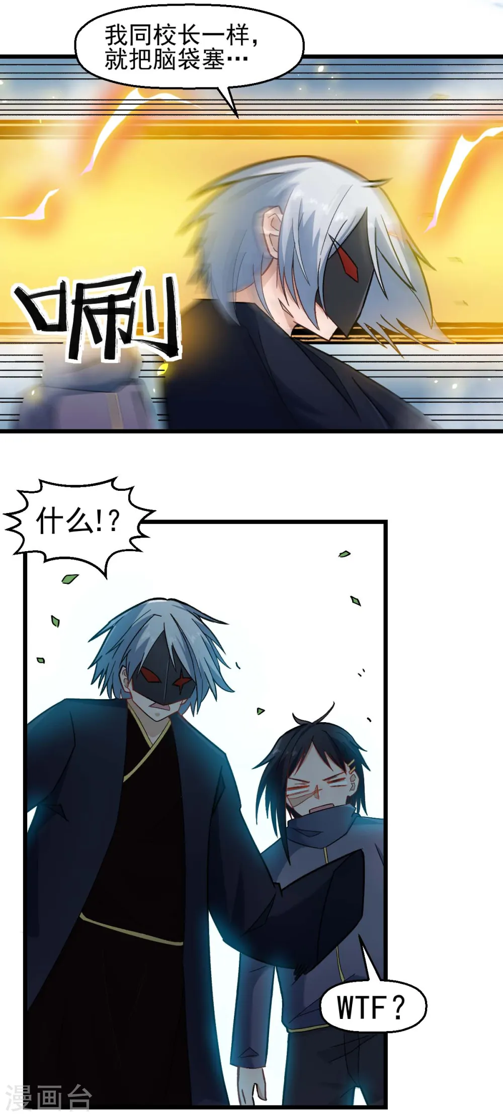第200话 反超13