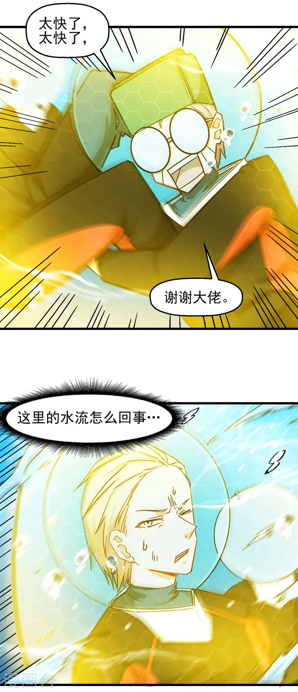 第201话 海底迷宫16