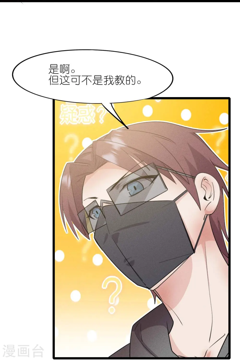 第262话 绝对防御21