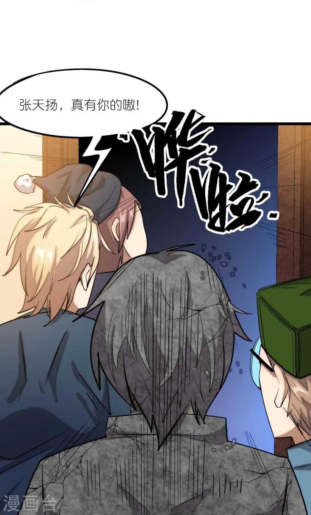 第257话 就让我看这吗？21