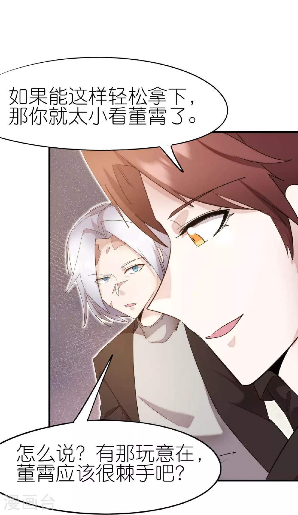 第270话 胜负之间22