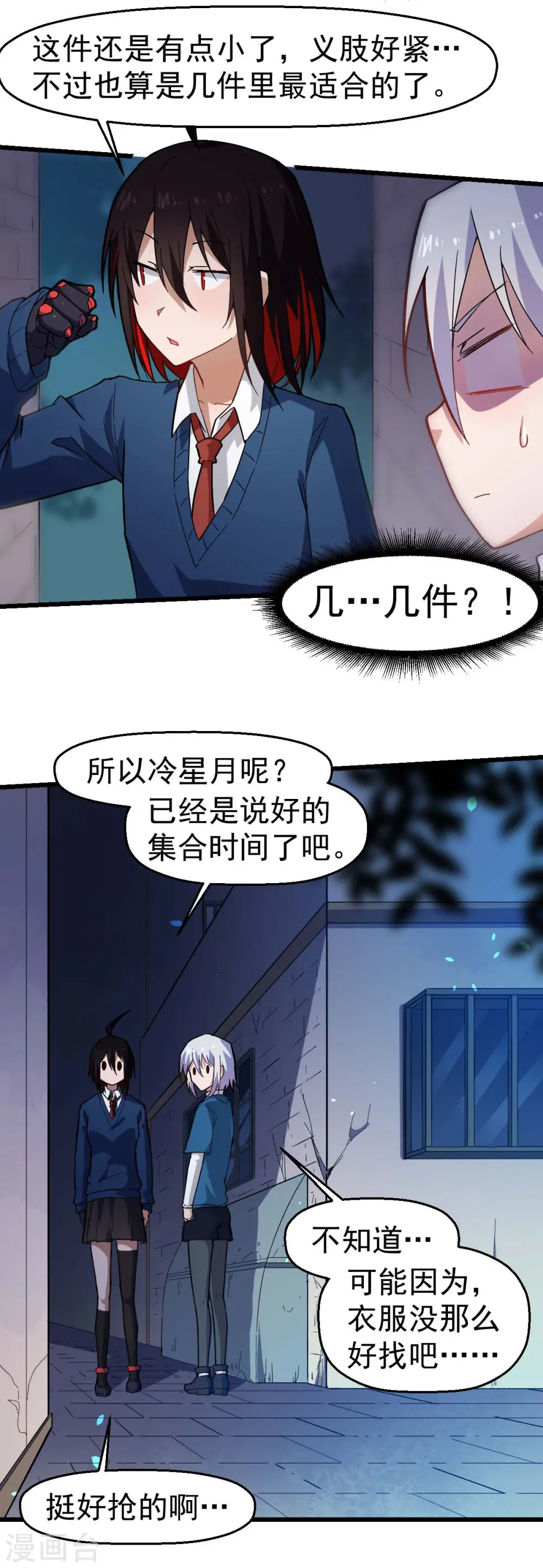 第144话 气象局5