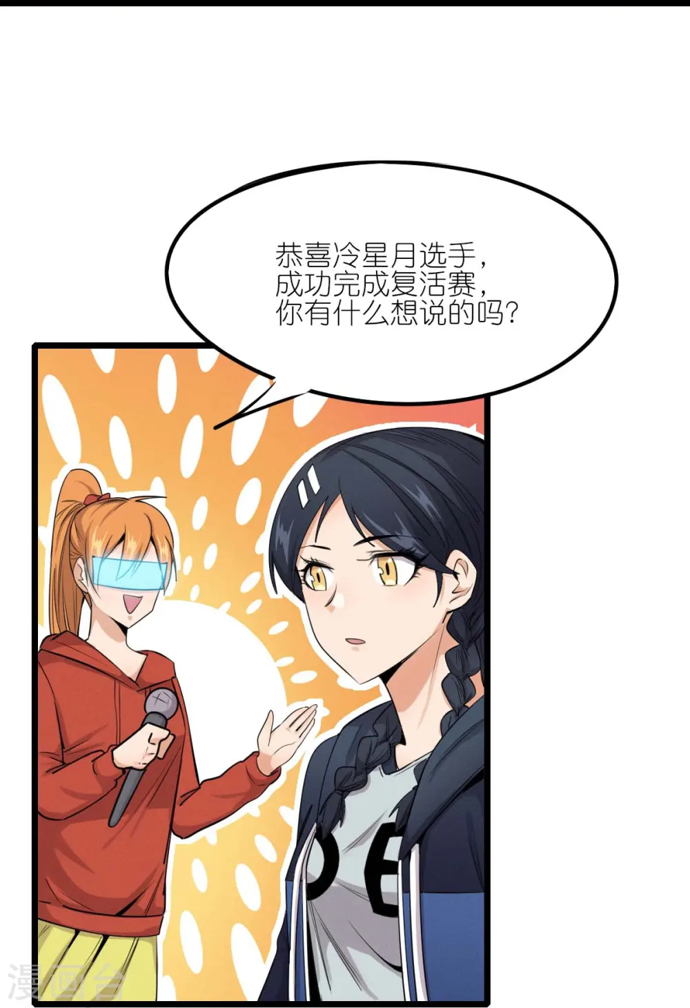 第256话 这谁能想得到呢24
