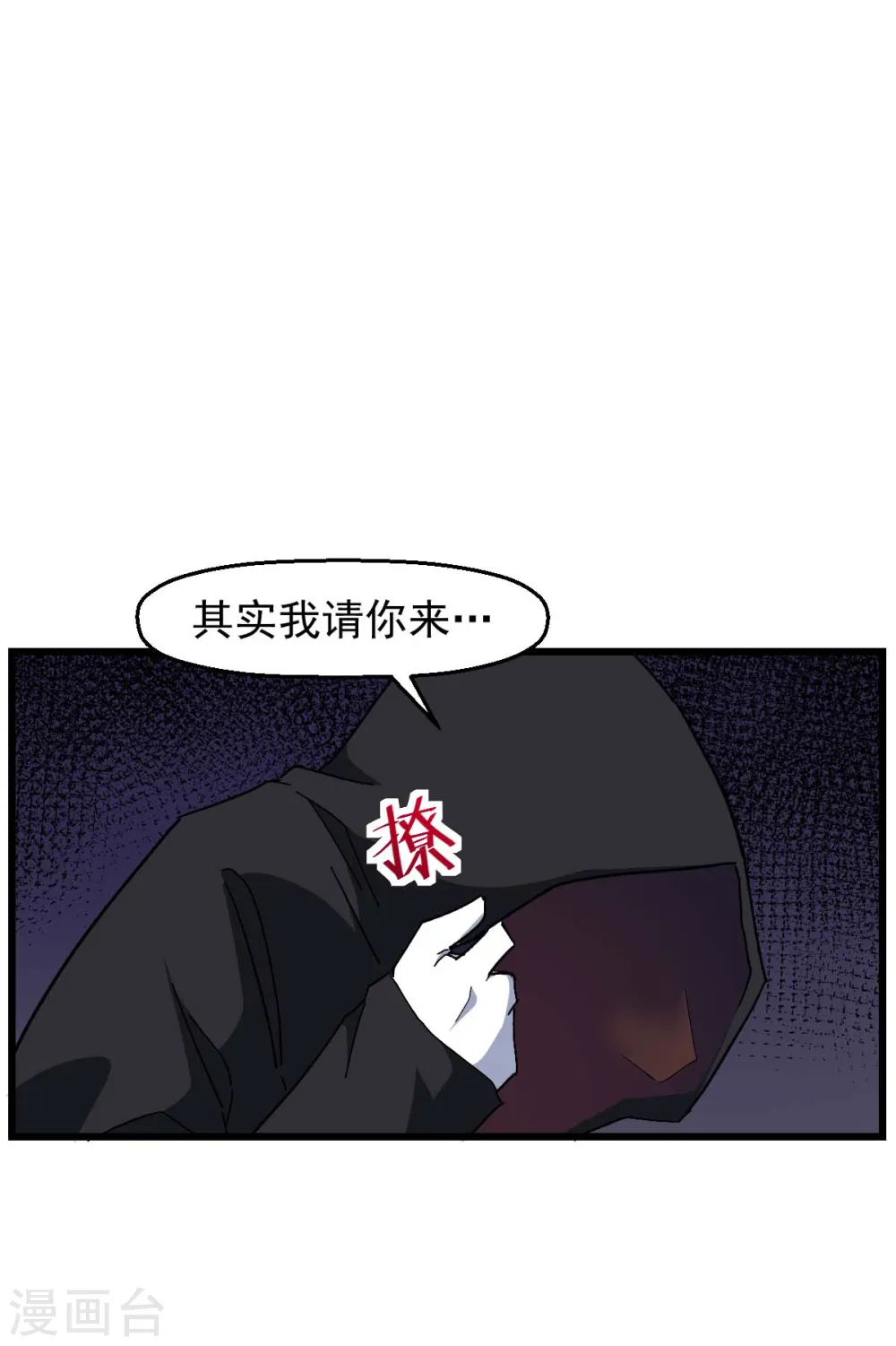 第163话 玩个游戏1