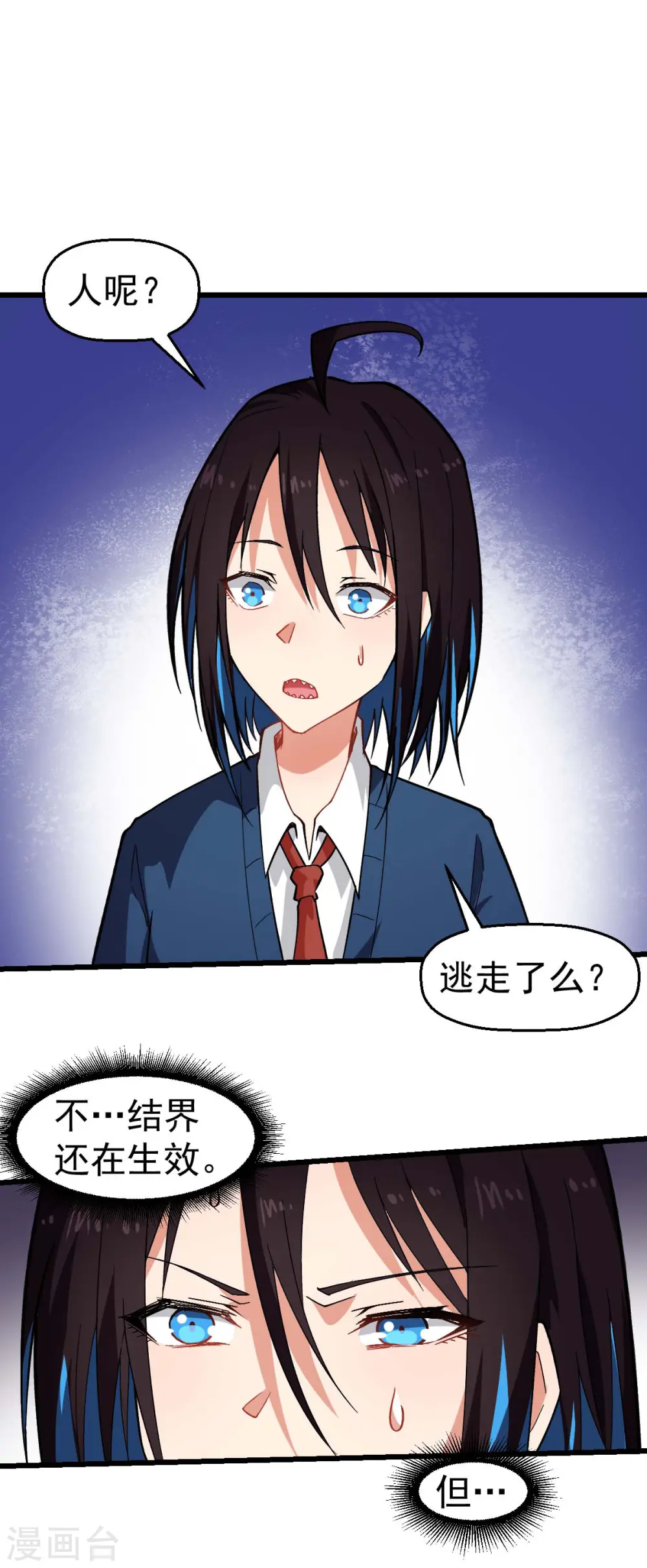 第153话 逮捕16