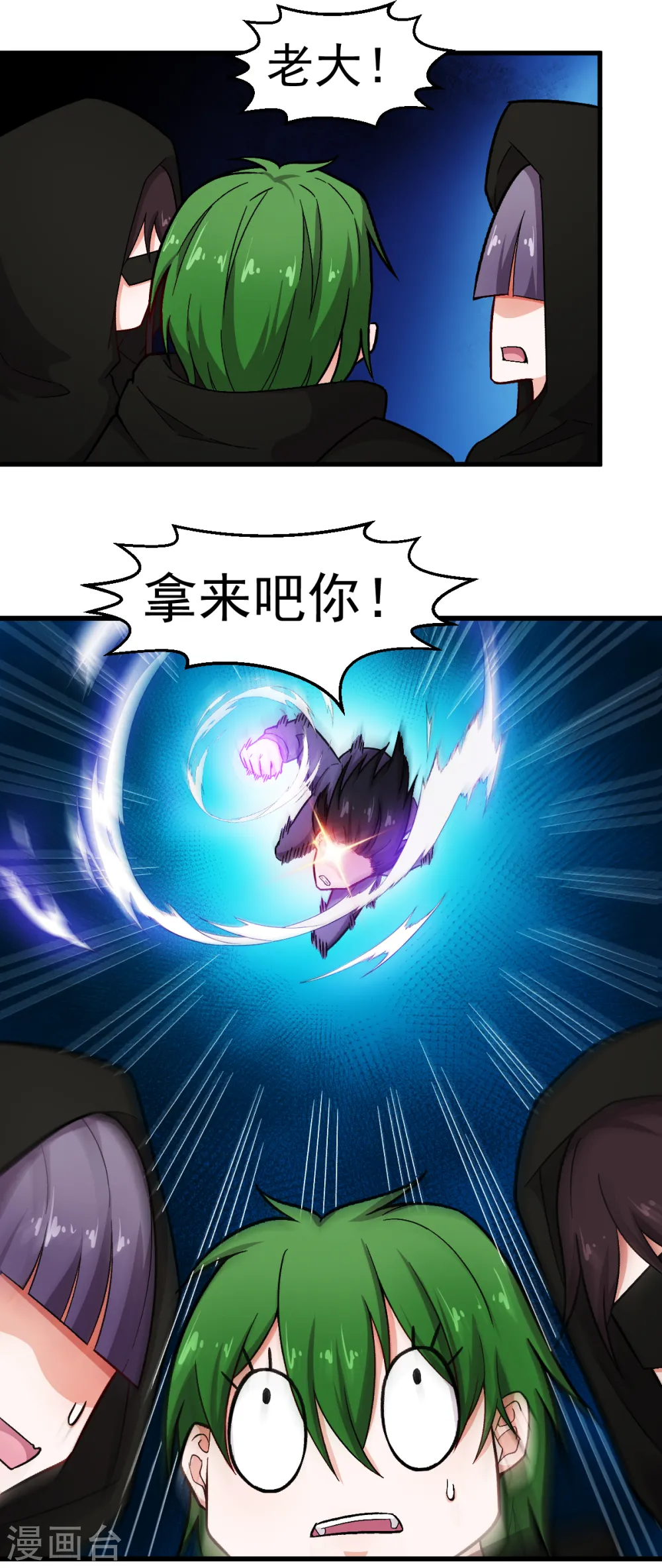 第242话 带你进决赛2