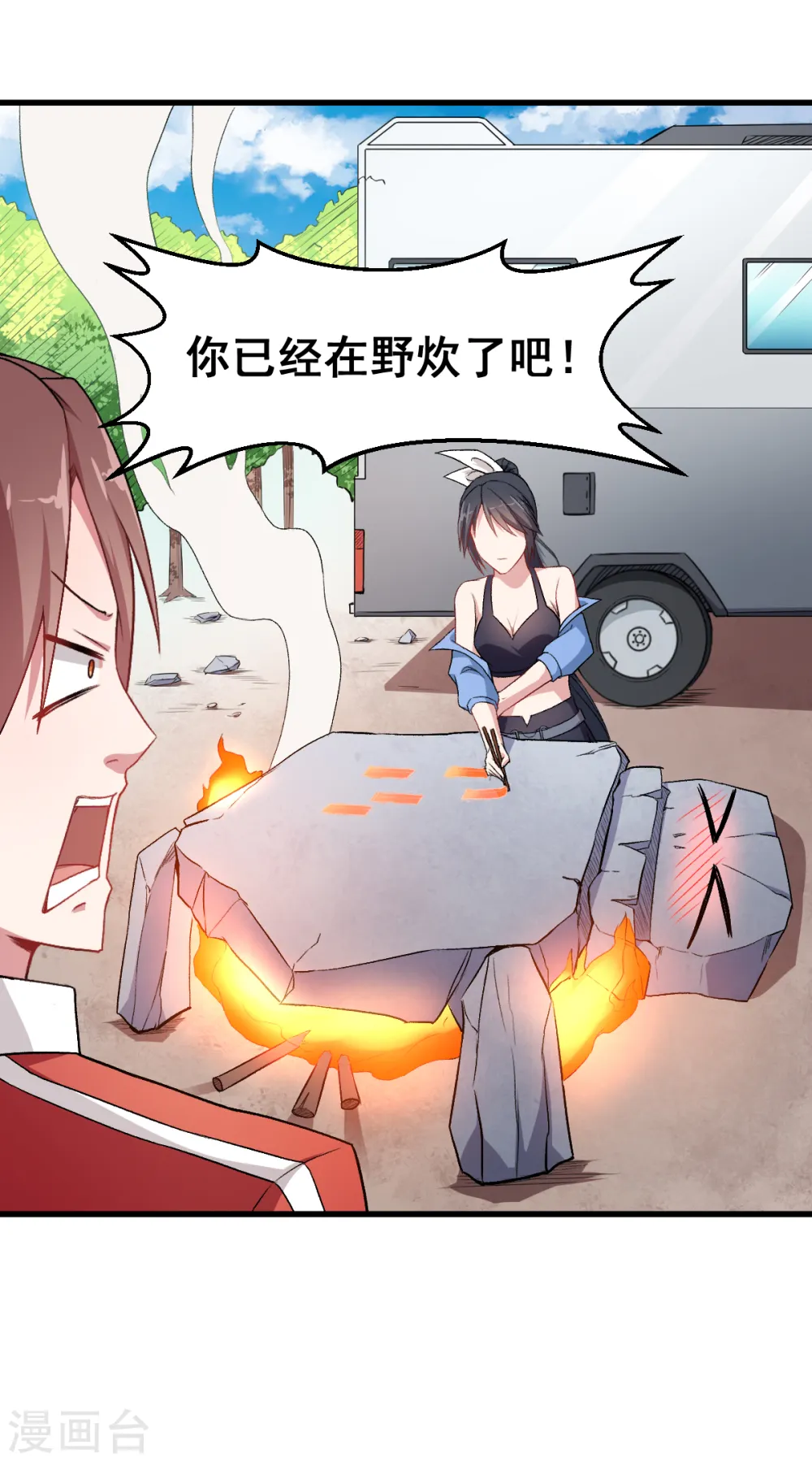 第32话 放纵的一天12