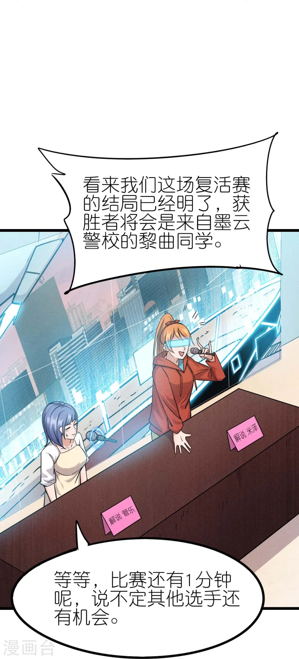 第256话 这谁能想得到呢2