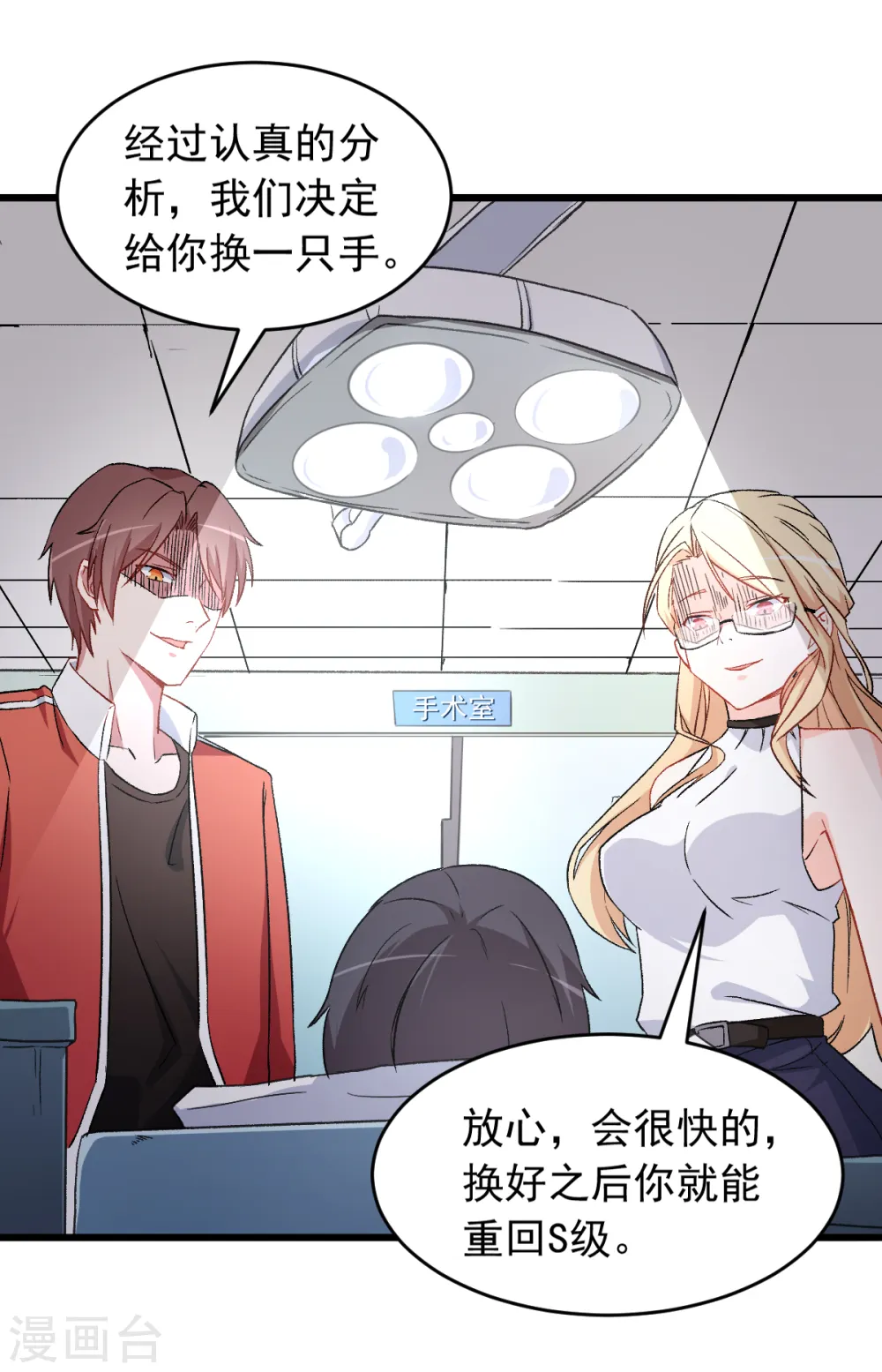 第29话 针对宁凡的计划2