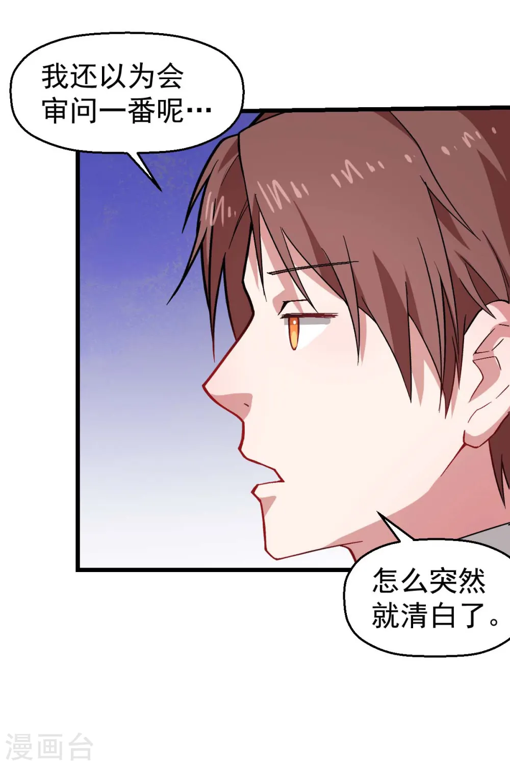 第139话 保释人14