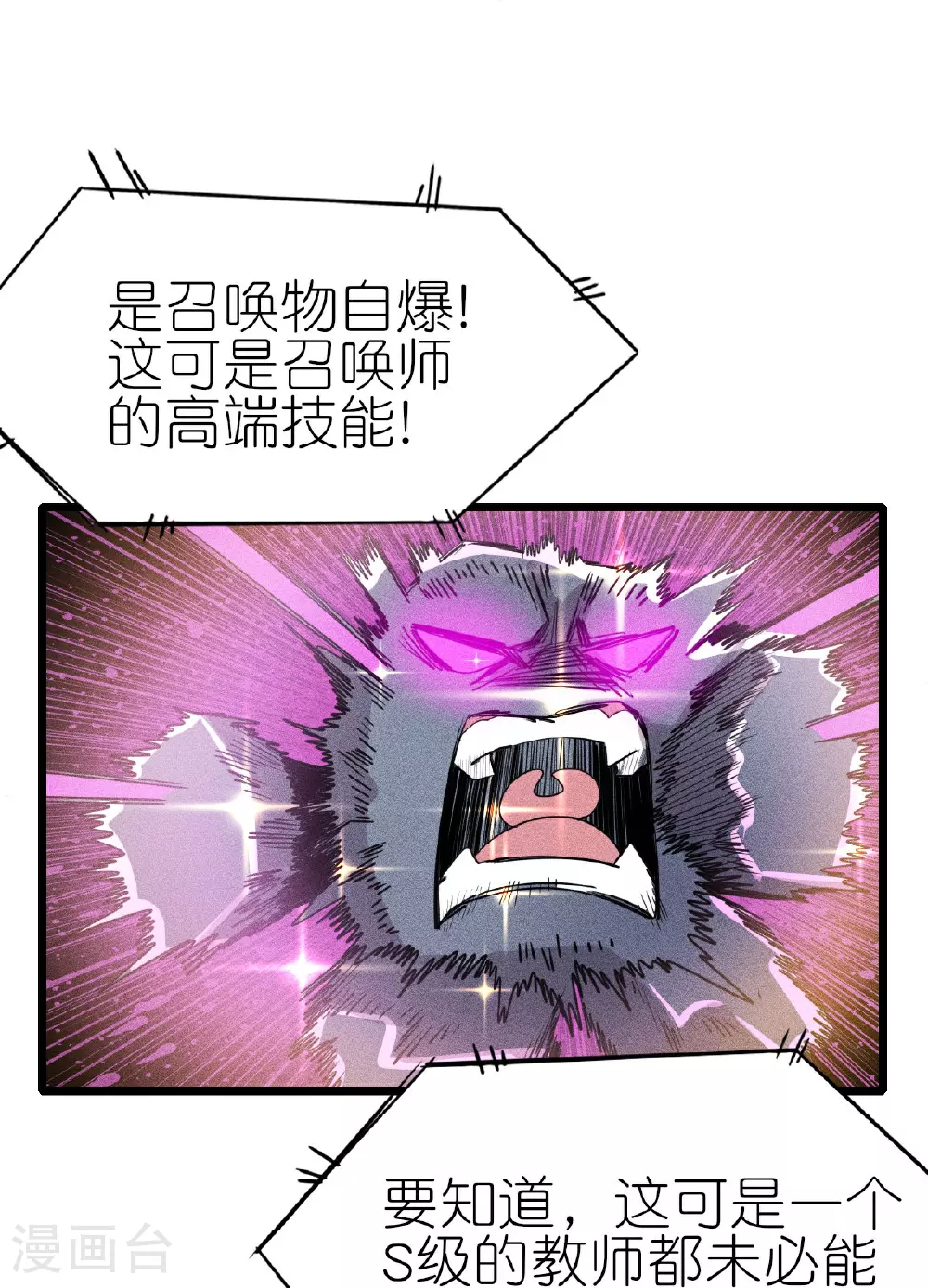 第266话 成全13