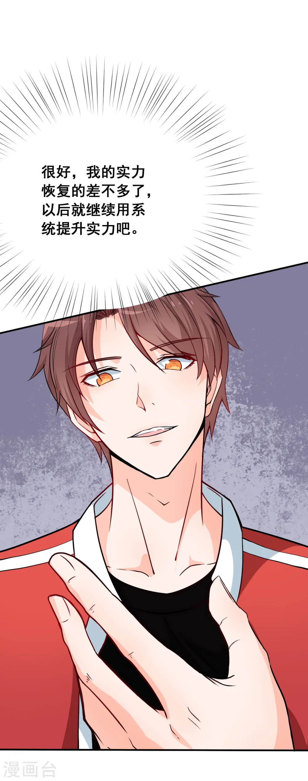 第14话 教导主任的阴谋3