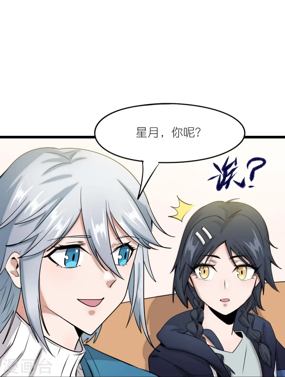 第257话 就让我看这吗？30