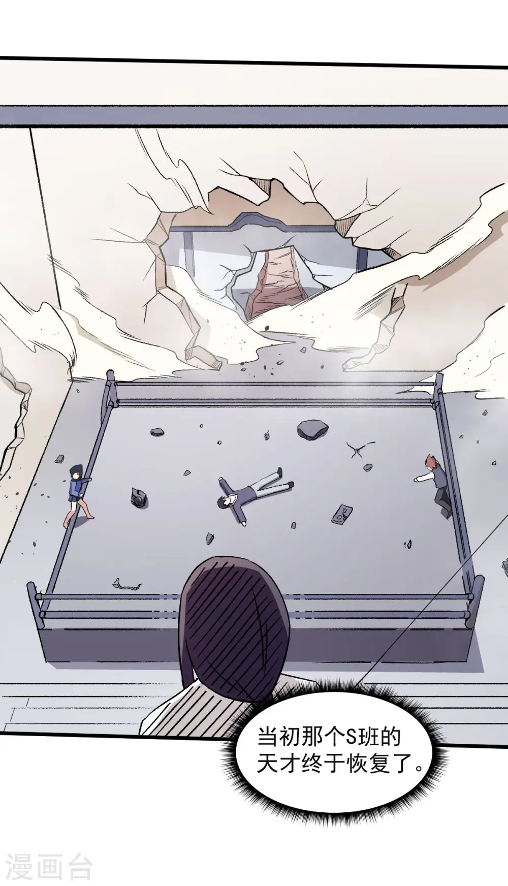 第59话 奖励24