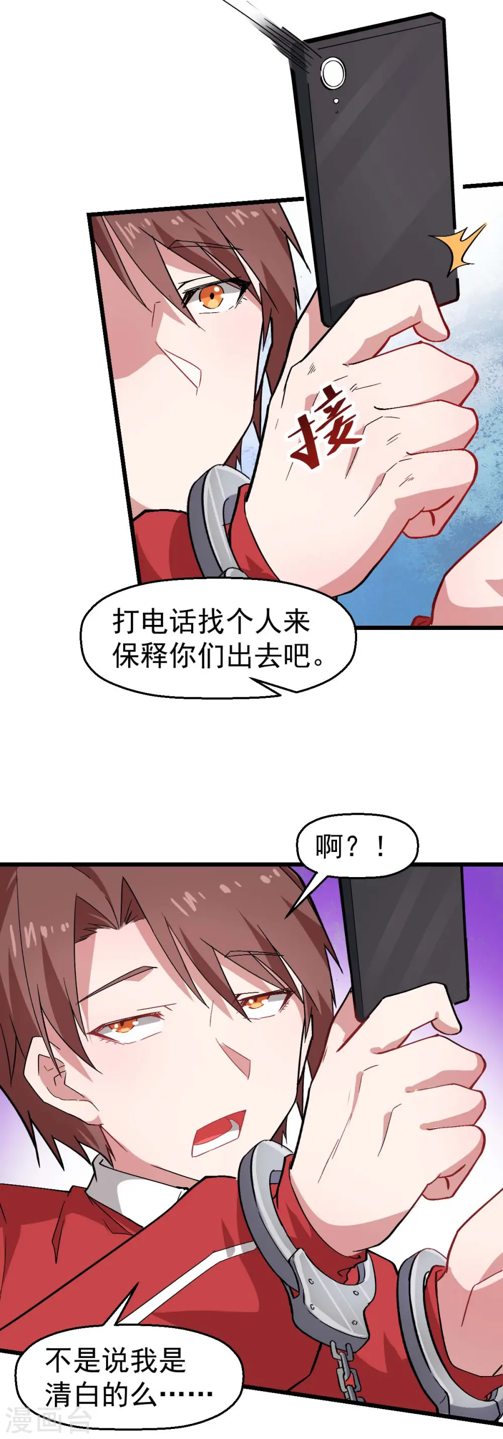 第139话 保释人19