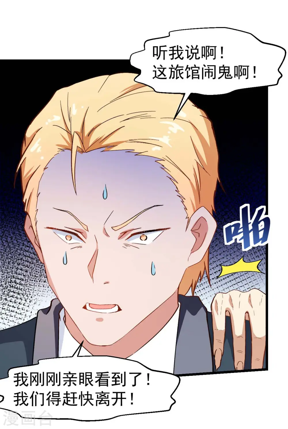 第109话 深山老奶奶30
