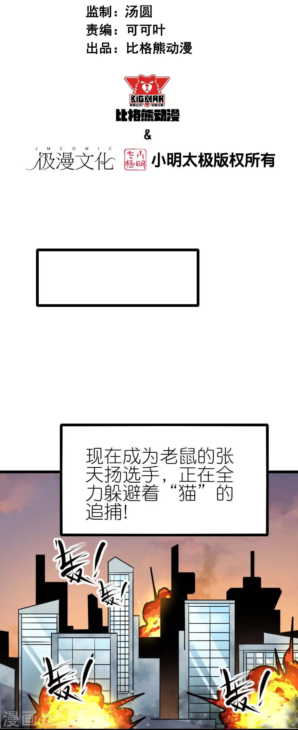 第255话 无处可藏1
