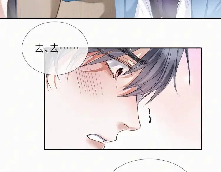 第2话 他怎么回事？！80