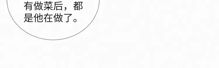 第3话 被他盯上了！98