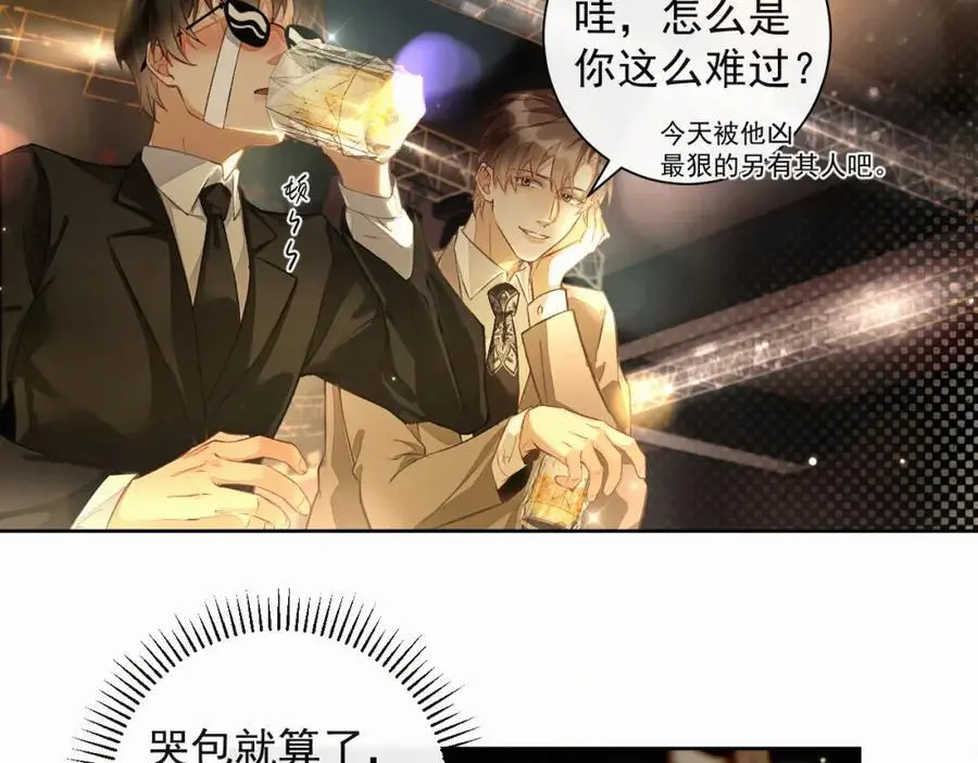 第13话 副cp上线！61