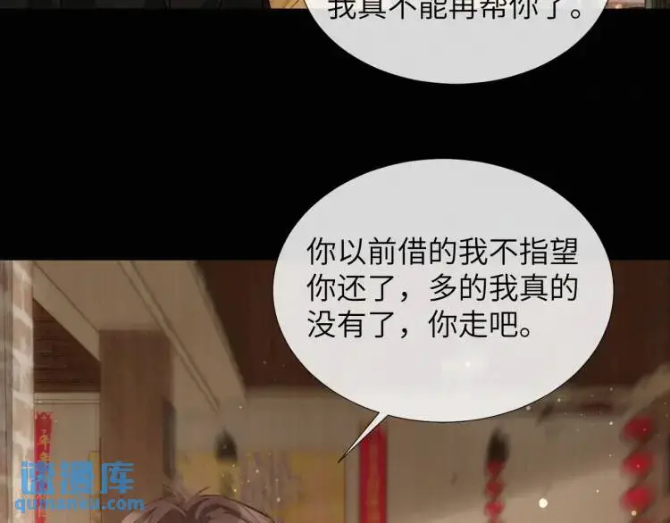 第8话 我来疼你48