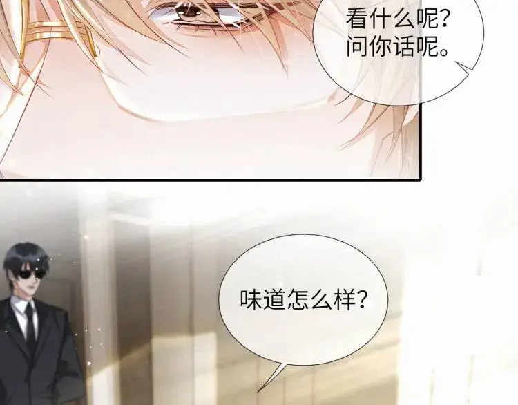 第3话 被他盯上了！80