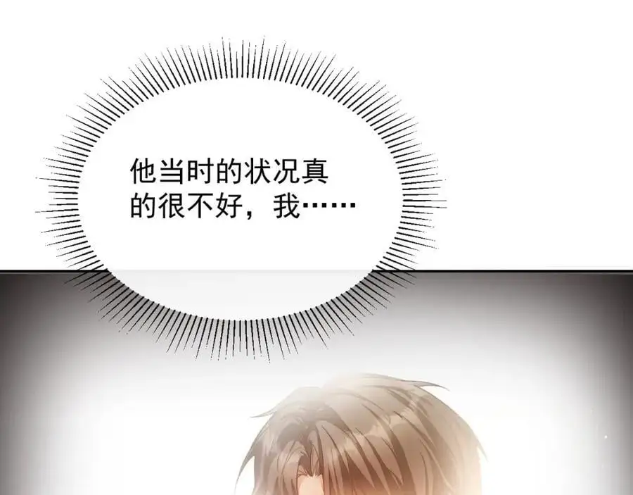 第14话 你有喜欢的人了？50