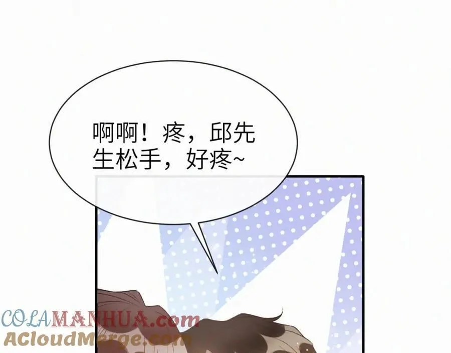 第一季完结 我的辛德瑞拉64