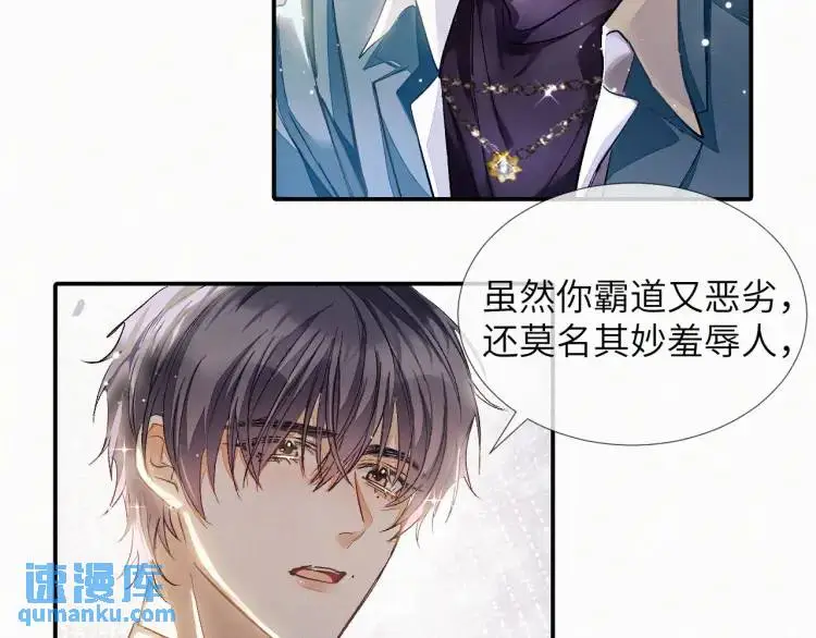 第2话 他怎么回事？！77
