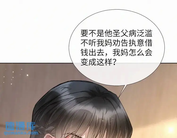第8话 我来疼你70