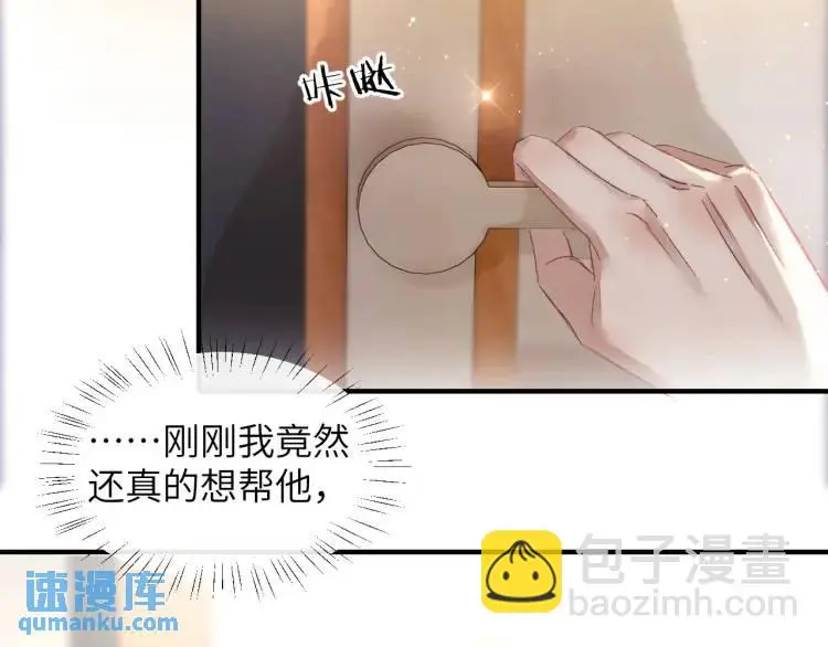 第5话 纯纯傻直男26