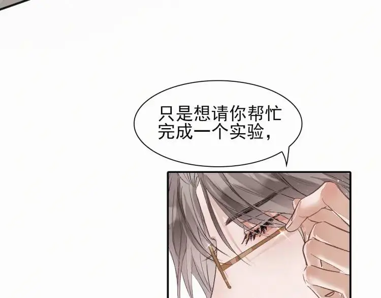 第1话 男大吃播遭人绑架？87