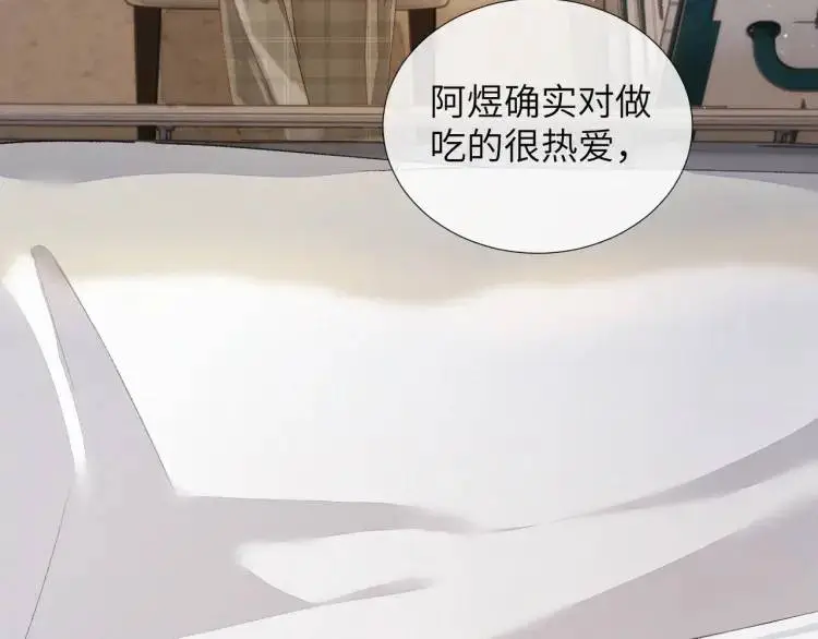 第8话 我来疼你22