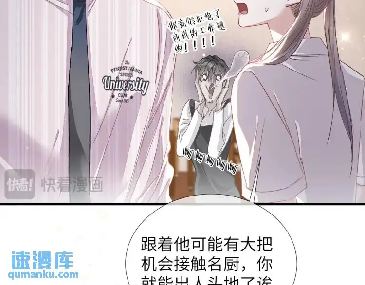 第5话 纯纯傻直男36
