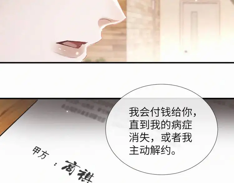第4话 副作用93