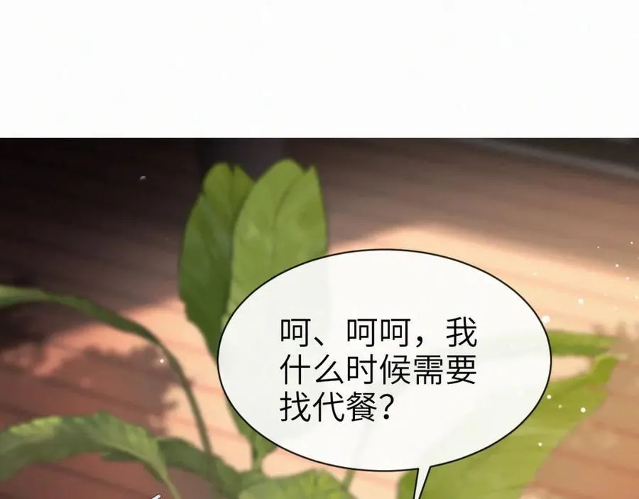 第一季完结 我的辛德瑞拉79