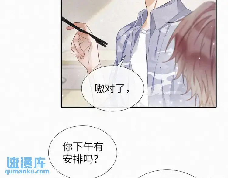 第3话 被他盯上了！31