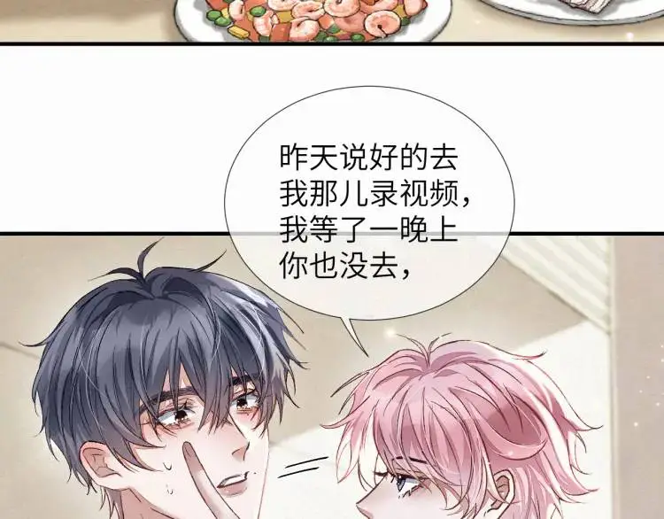 第3话 被他盯上了！12