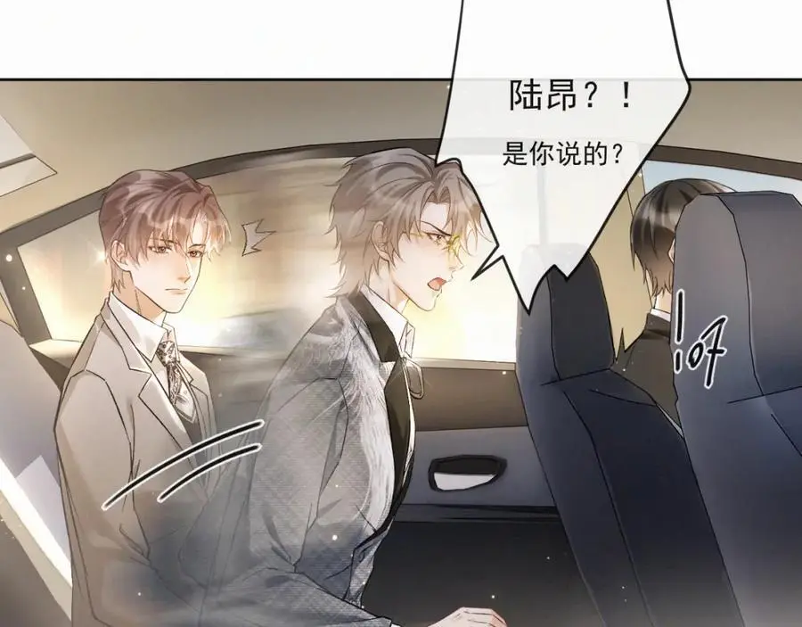 第13话 副cp上线！11