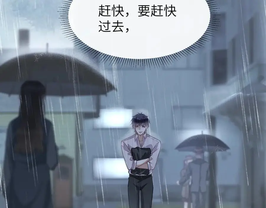 第16话 是你……5