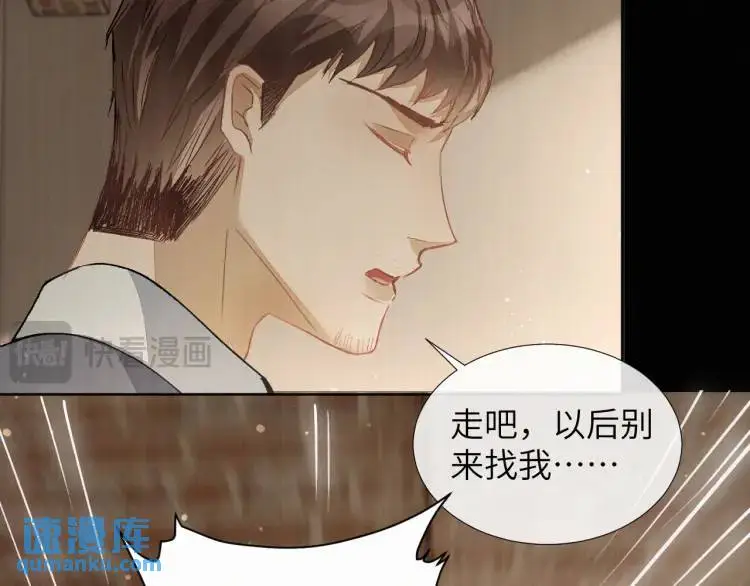 第8话 我来疼你51